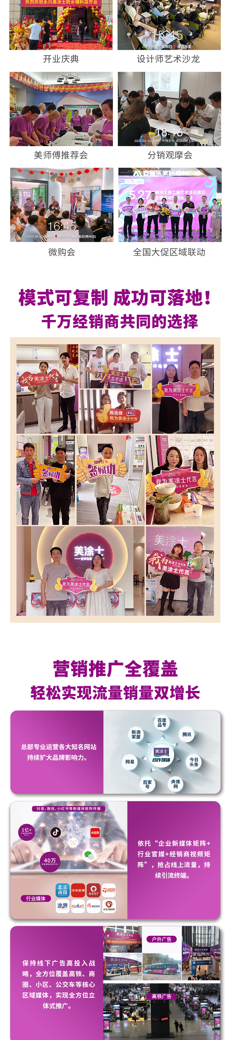 bbin宝盈防水涂料加盟