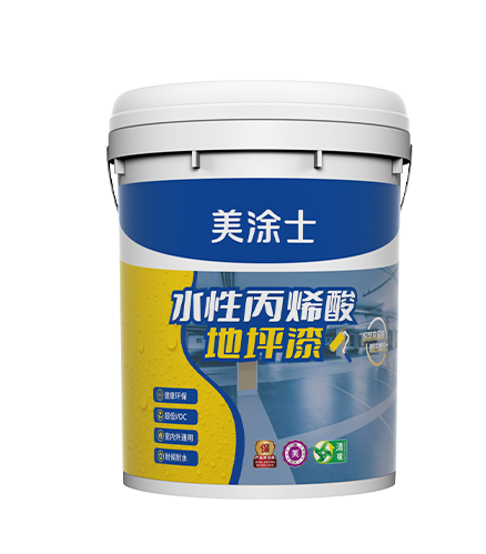 bbin宝盈水性丙烯酸地坪漆